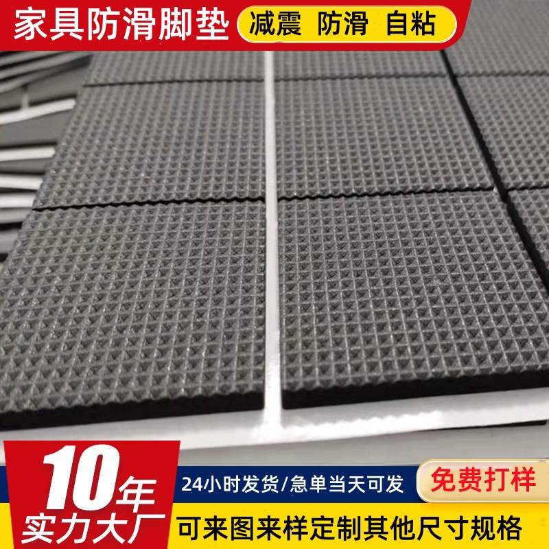 东莞厂家生产黑色/白色/彩色/无味/阻燃EVA自粘防震绝缘自粘胶脚