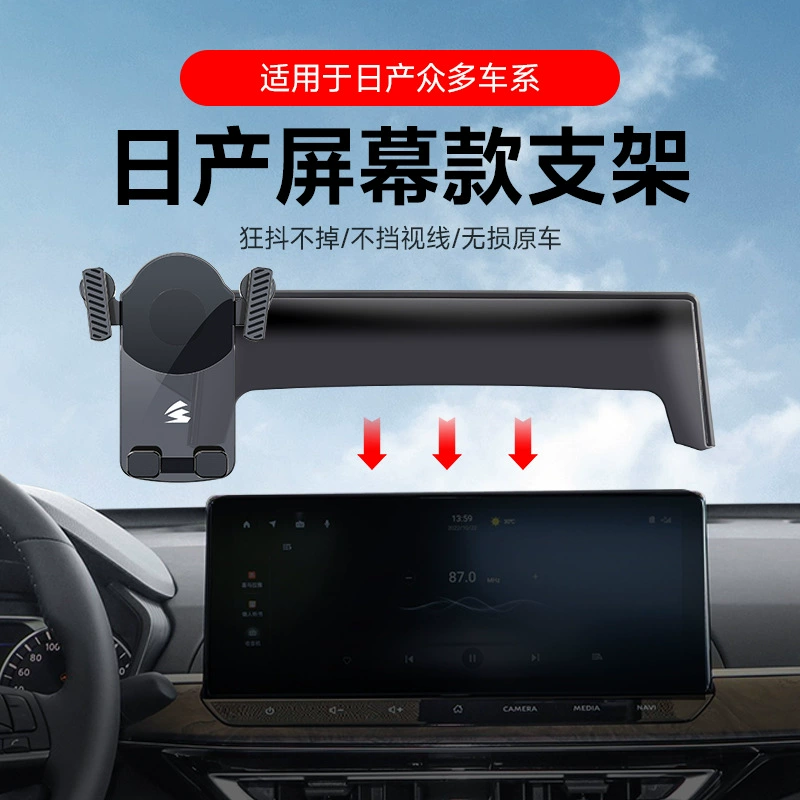Nissan, экран, держатель телефона, заглушка трубки