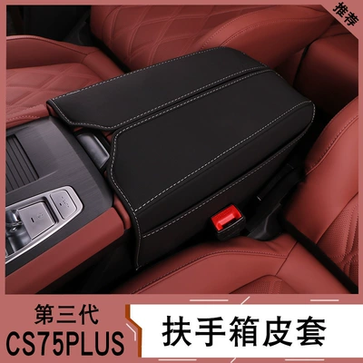 case modified central control hand Armrest box pad
