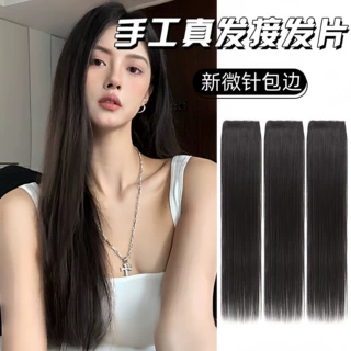真发发片无痕隐形接发全真人发假发女长发蓬松增发量一片式假发片