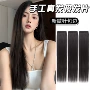 增发一片式隐形长发真人发