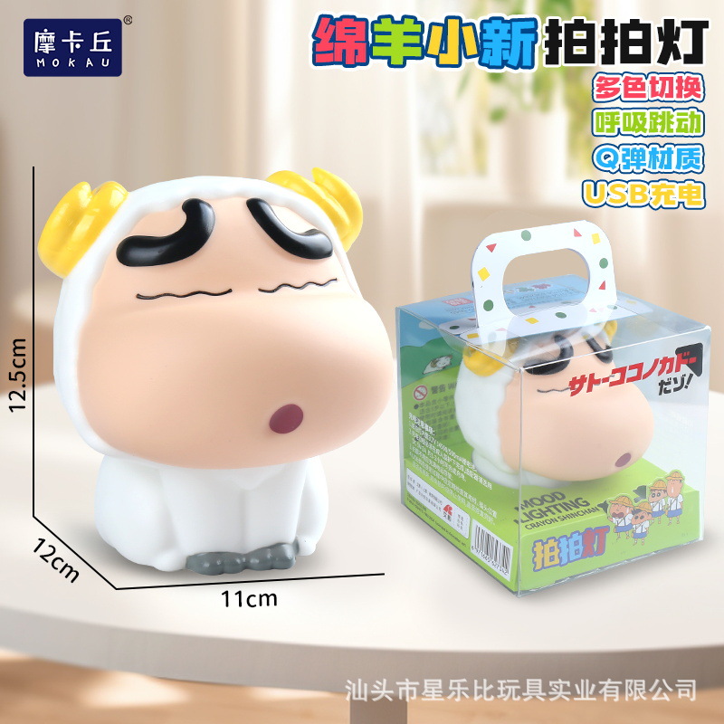 양 샤오신 램프