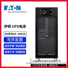 伊顿UPS不间断电源DX长效机系列DX1000CNXL-1KVA900W 单主机