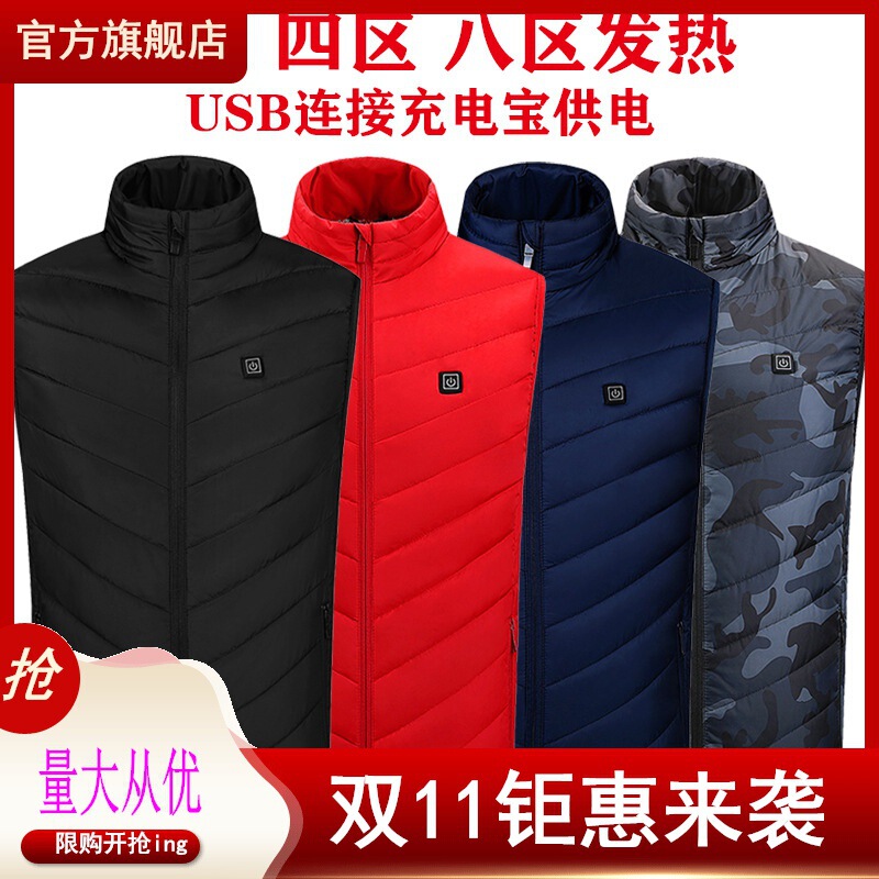 Smart charging heating vest heating vest electric vest down cotton-padded jacket heating clothes heating cotton-padded jacket wholesale