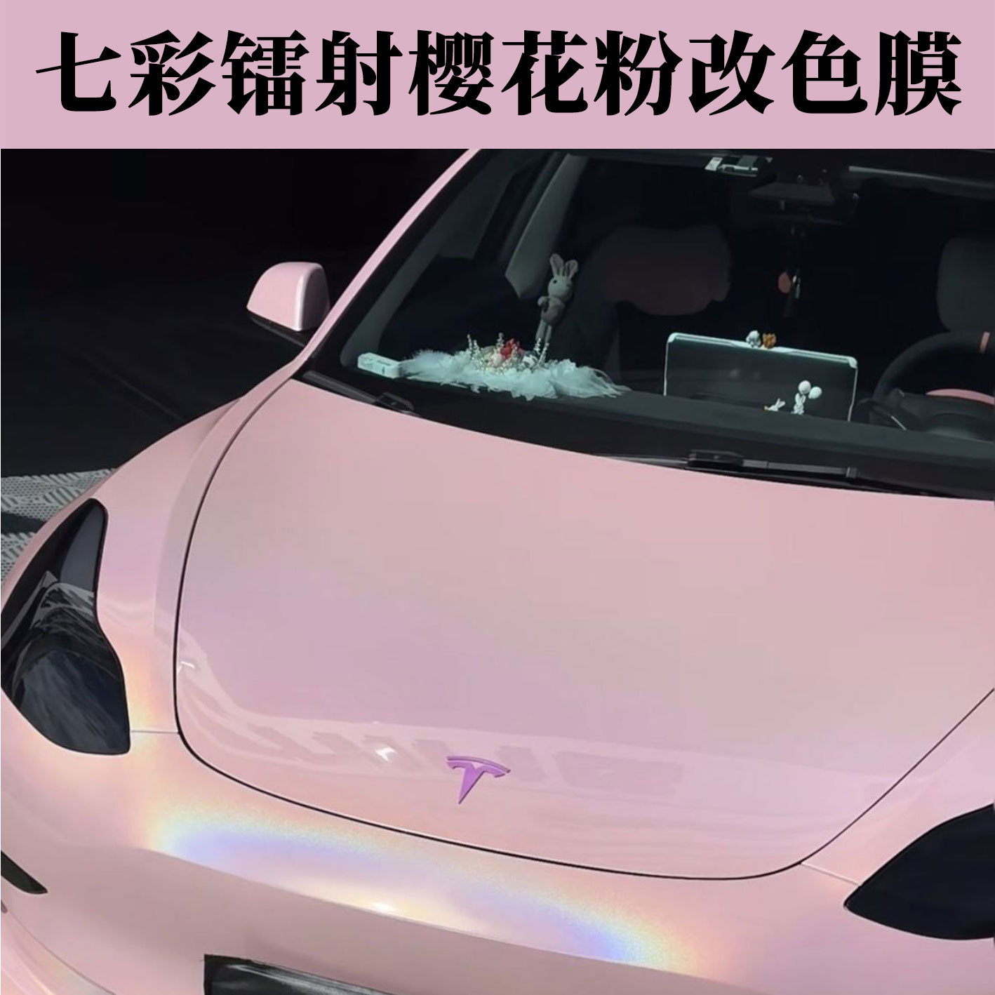 Car PET colorful laser cherry blossom pink lipstick color change film for motorcycles and electric vehicles, scratch-resistant, self-adhesive, drop shipping available