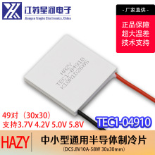 HAZY�Ǻ�TEC1-04910�뵼������Ƭԭװ�²�������Ʒ������30*30mm