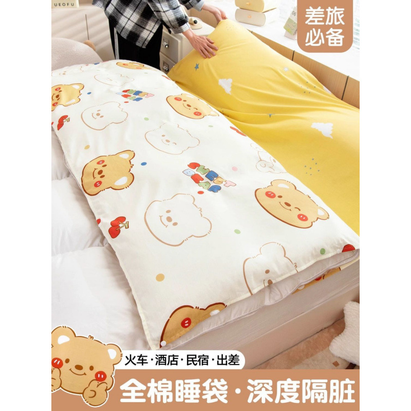 Saco de dormir sucio de algodón de hotel de dibujos animados, sábana de viaje, funda de edredón, juego de cuatro piezas, portátil de segunda generación, dividible