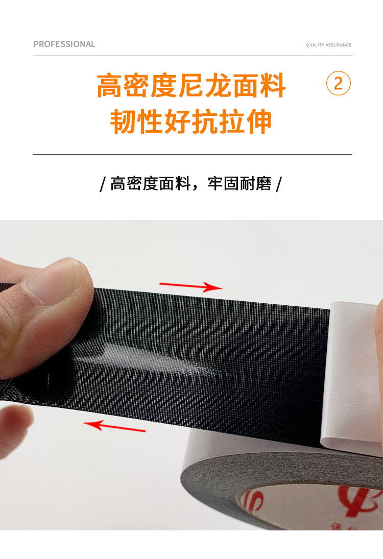 黑白双面补强胶_07.jpg