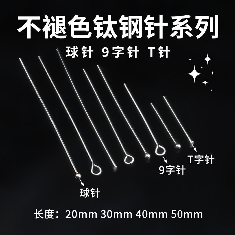 Non-Fading Titanium Steel T-Shaped Needle Flat Head Needle Stainless Steel t Needle Handmade Beading Accessories DIY Handmade Hanging Jewelry Material