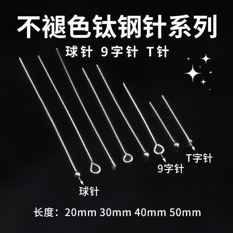 Non-Fading Titanium Steel T-Shaped Needle Flat Head Needle Stainless Steel t Needle Handmade Beading Accessories DIY Handmade Hanging Jewelry Material