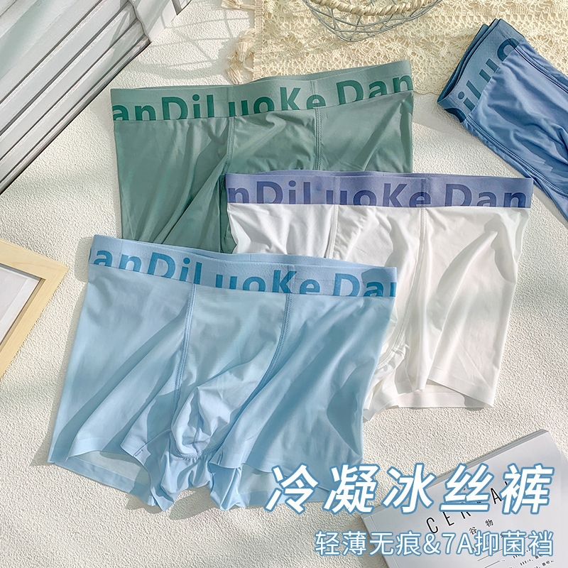 Chunyi underwear wholesale new 7A antibacterial traceless quick-drying ice silk men's underwear light boxer underwear men