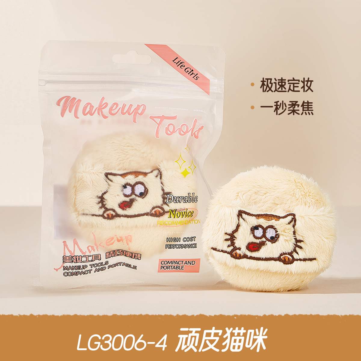 Плюшевый пуф (непослушный кот)