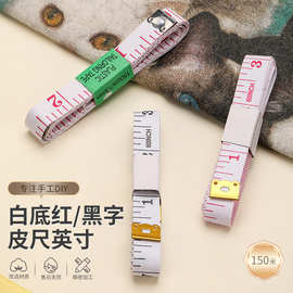 英寸皮尺/量衣尺皮尺卷尺市尺 彩色塑料量衣尺软尺 长度1.5米