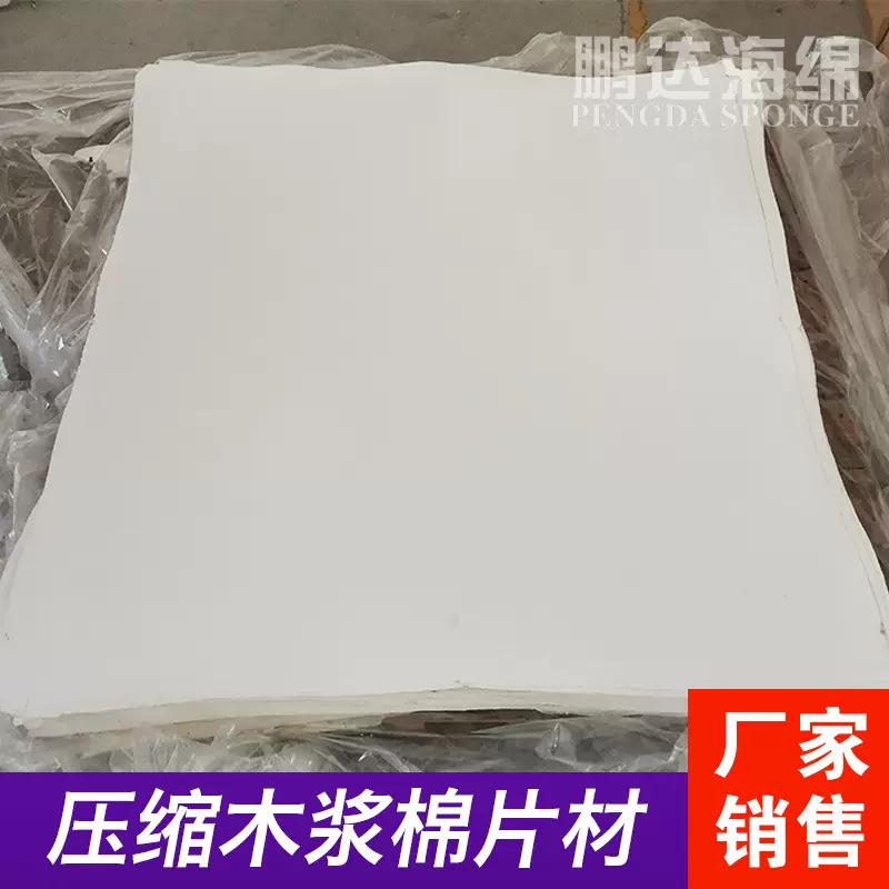 压缩木浆棉洗碗海绵擦原材料机理画片泡水1cm2cm清洁工具原料