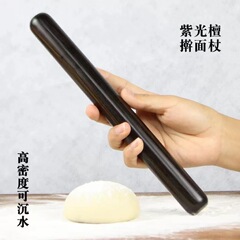 無垢材紫檀ベーキング家庭用麺棒麺棒麺ローラーケーキロールケーキローズウッド餃子の皮
