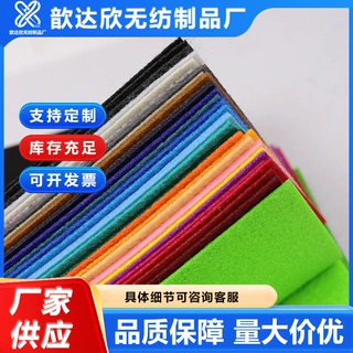 厂家批发创意彩色针刺无纺布 隔音墙装饰手工diy加厚防尘彩色毛毡
