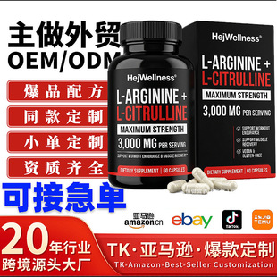 �羳��ƷL-������һ�����������z�� L-Arginine�\����ʳ�a�䄩oem