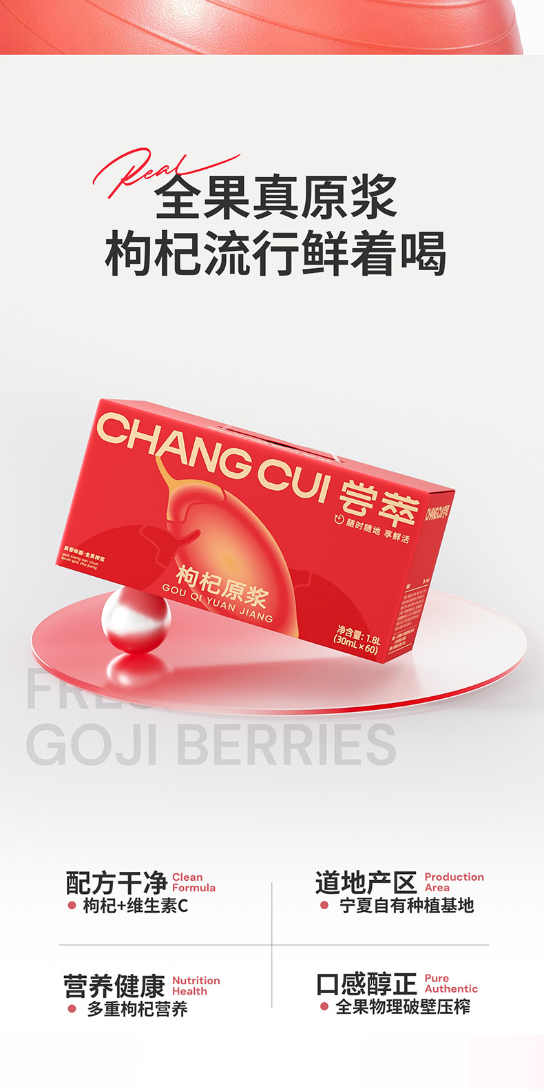 Goji Berry Puree Juice 60 Sachets Gift Box Ningxia Zhongning Red Goji Ready to Drink key features