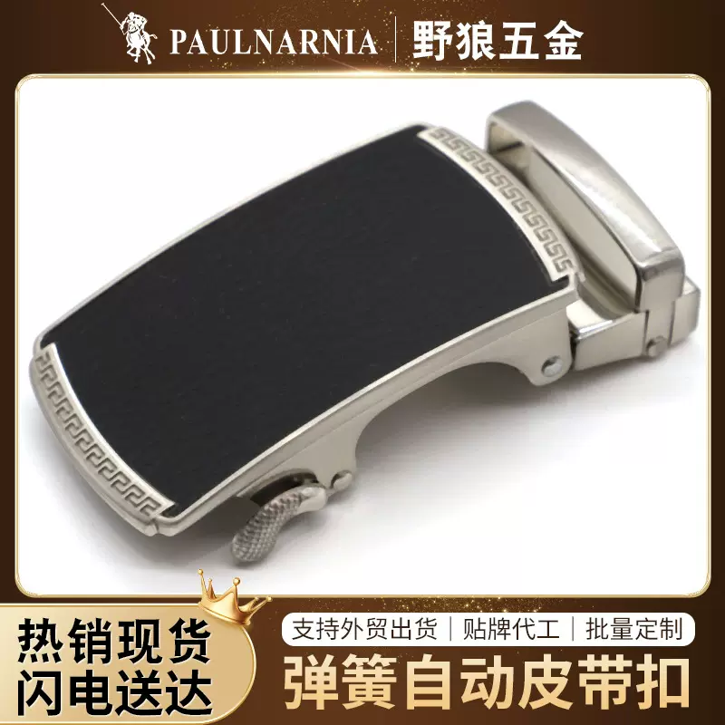 亚马逊速卖通热销款男士皮带扣头现货荔枝纹弹簧自动扣腰带扣头