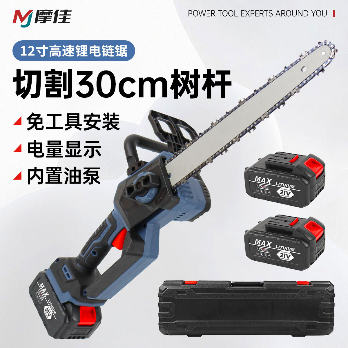 12寸无刷锂电高速锯新型插电式大功率户外手持园林伐木修枝电链锯