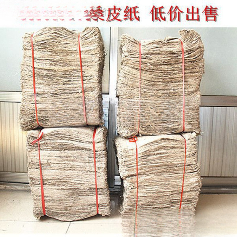 桑皮纸封酒坛画纸制作密封纸手工封酒坛糊酒篓腐卷艾条批发