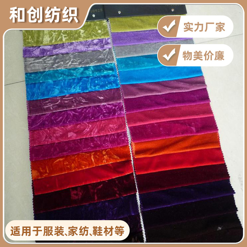 【不倒绒】厂家供应不倒绒高弹舒适不倒绒 家居家纺用料现货