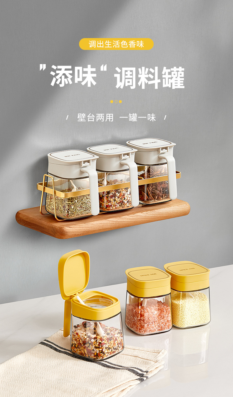 添味调料罐（架子修改）_01.jpg