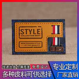 厂家 牛仔裤箱包五金 皮标PU皮牌压花皮牌