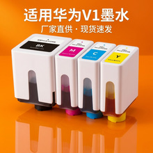 ���û�Ϊ��ӡ��v1īˮHUAWEI pixlab V1ī�в�ɫ��ī��Ƭһ���