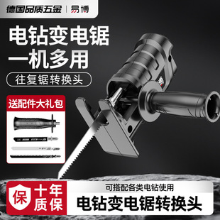 Yibo Reciprocating Saw Conversion Head Electric Saw Rechargeable Outdoor Saber Saw Lithium Electric Drill to Electric Saw Electric Saw Conversion Head