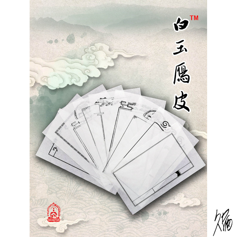 连史纸篆刻花胚手工印制款）篆刻印笺纸|印蜕纸|印谱|非连史纸