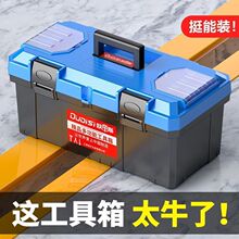 超厚多功能家用收纳小号大号手提塑料盒工具箱家用一件起批
