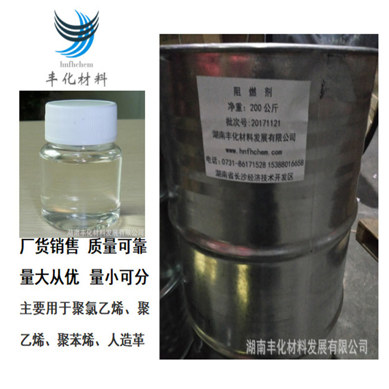 Reofos 50 Reofos 35 Reofos 65 Reofos 95 阻燃增塑剂厂家价格