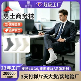 运动休闲棉袜;船袜、隐形袜;商务袜