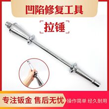 汽车凹陷凹坑凹痕大坑无痕钣金吸盘拉锤免喷漆无损工具