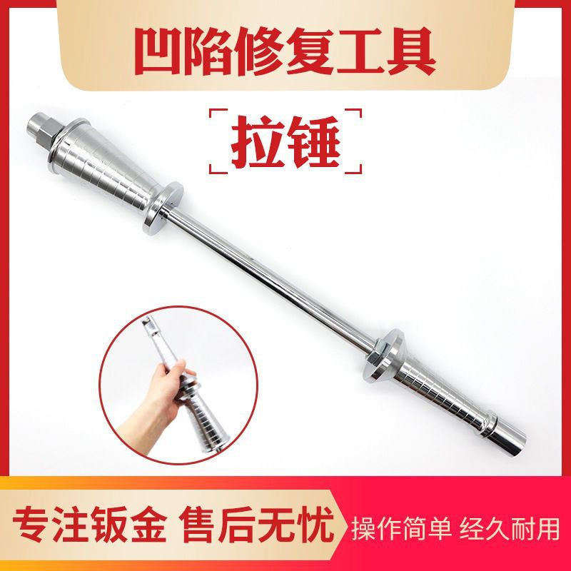 汽车凹陷凹坑凹痕大坑无痕钣金吸盘拉锤免喷漆无损工具