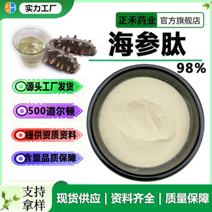 ������98% �����;��� �����ķ� �������� 500Da С���ӵ�����