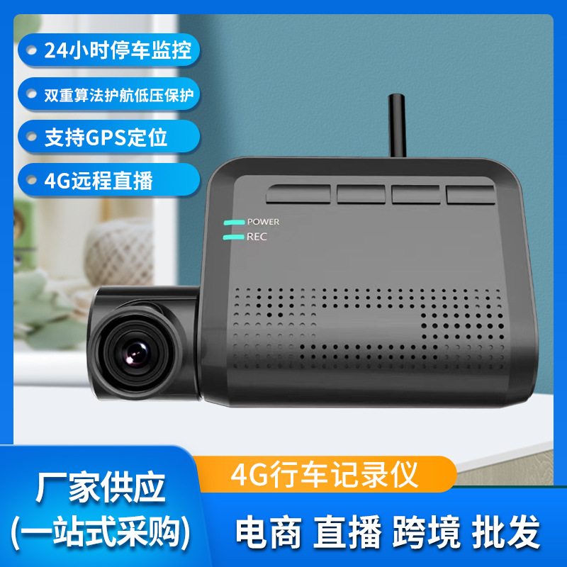 4G HD 나이트 비전 파노라마 24 시간 레코더 카메라 주차 모니터링