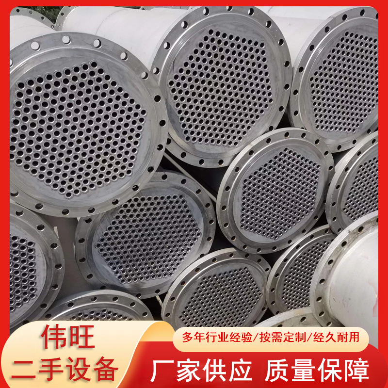 30平方不锈钢列管冷凝器二手50平方不锈钢列管冷凝器壳管式冷凝器