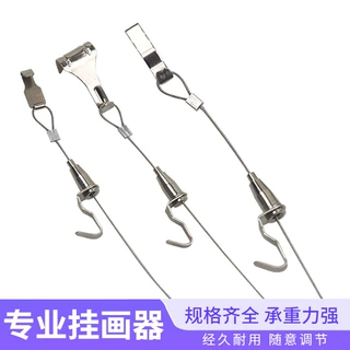 挂画器轨道钢丝绳调节钩展厅壁画相框线画框吊码艺术装饰可调节