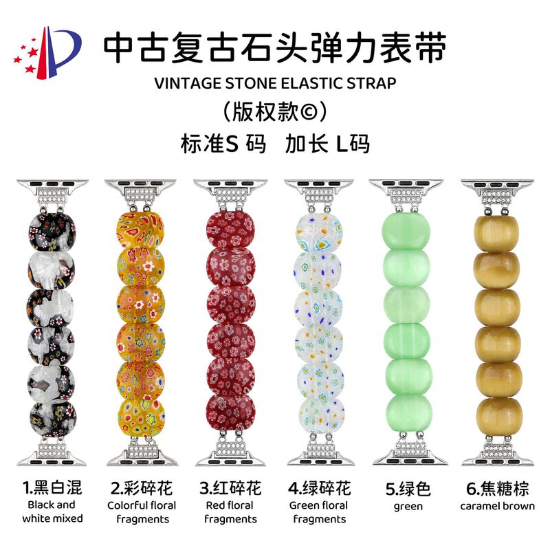 Vintage Stone Elastic Strap for Apple Watch iWatch Series 11/10/9/8/7/Ultra/SE