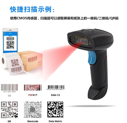 Factory wireless scanner Bluetooth QR code scanner supermarket logistics express handheld scanner self-sensing scanner