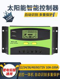 ̫��ܿ�����12vmppt��׃һ�w220vͨ����48v��늹����l늿�����