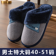 男士棉拖鞋特大碼厚底家居家用防滑耐磨加絨保暖室外情侶拖鞋批發