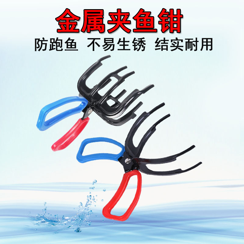 夹鱼器爪鱼夹子金属夹鱼钳控鱼器抓鱼钳鱼夹钳抓鱼神器垂钓用品