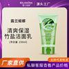 Refreshing moisturizing soft cleansing milk for face, oil sheen control