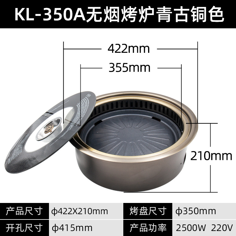 KL-350A 브론즈
