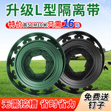 L型草石隔离带加厚塑料围树圈挡土板绿化草坪隔根带阻根板边条