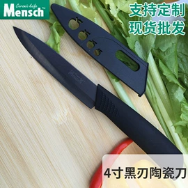 陶瓷厨用刀;刨子、削皮器;家用剪刀