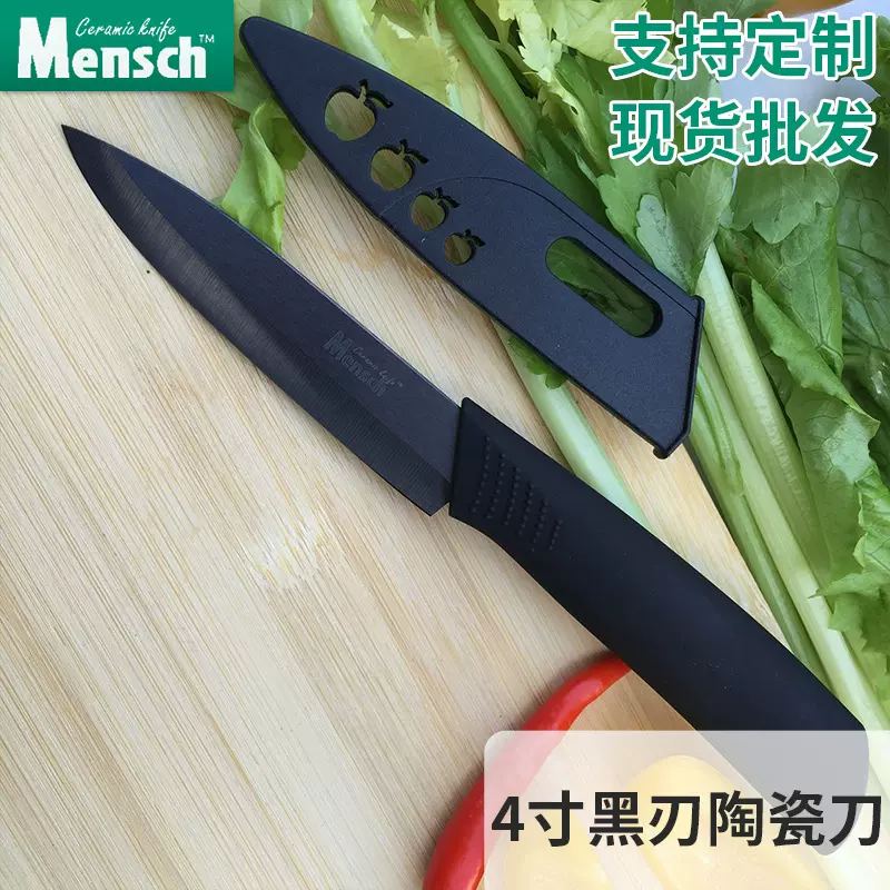 陶瓷刀黑刃4寸 陶瓷水果刀 去皮刀 厨房刀具陶瓷刀厂家